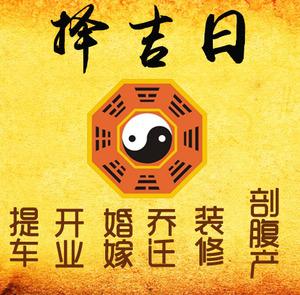 贡嘎择吉日