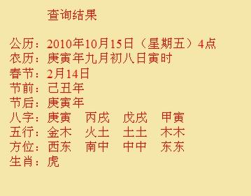 贡嘎尚名轩起名
