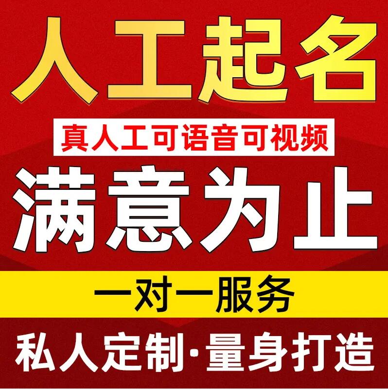  贡嘎取名/改名 找田老师